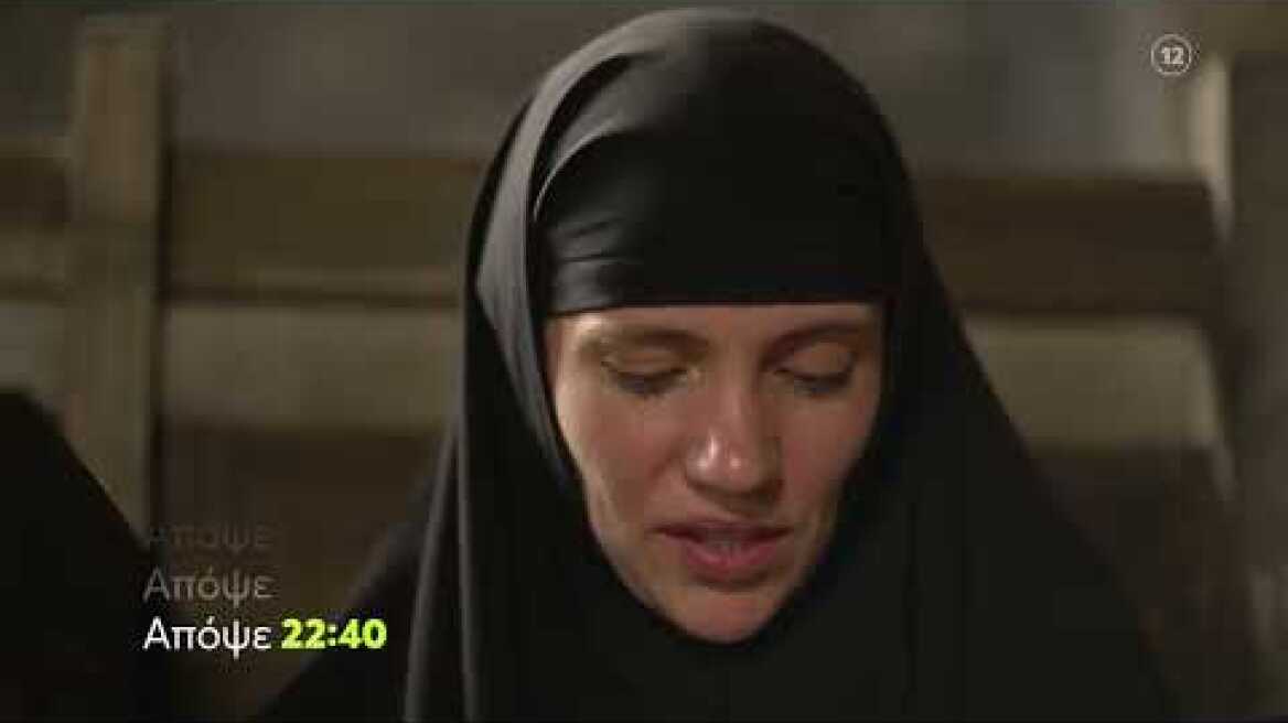 Μαύρο Ρόδο | Δευτέρα 14/11 22:40 (trailer)