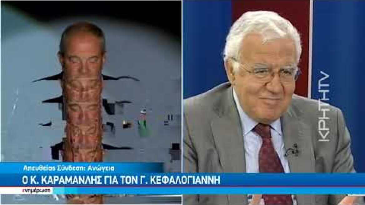Παρέμβαση Καραμανλή από τα Ανώγεια για τις παρακολουθήσεις