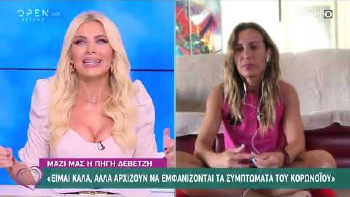 Πηγή Δεβετζή: Είμαι καλά αλλά αρχίζουν να εμφανίζονται τα συμπτώματα του κορωνοϊού | OPEN TV
