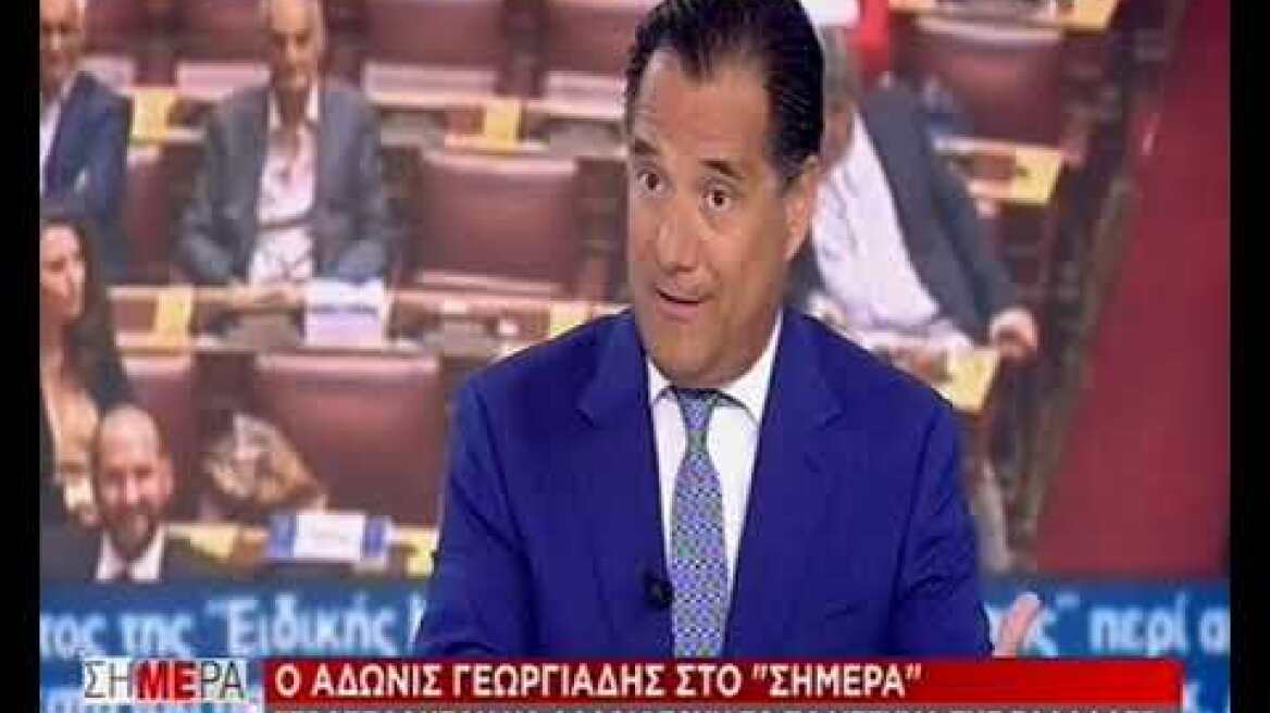 Γεωργιάδης: Ο ΣΥΡΙΖΑ προσπάθησε να αλλοιώσει το πολίτευμα