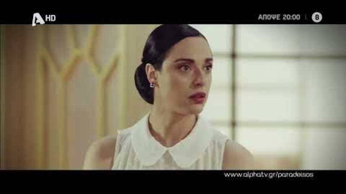 Ο Παράδεισος Των Κυριών | Τετάρτη 20:00