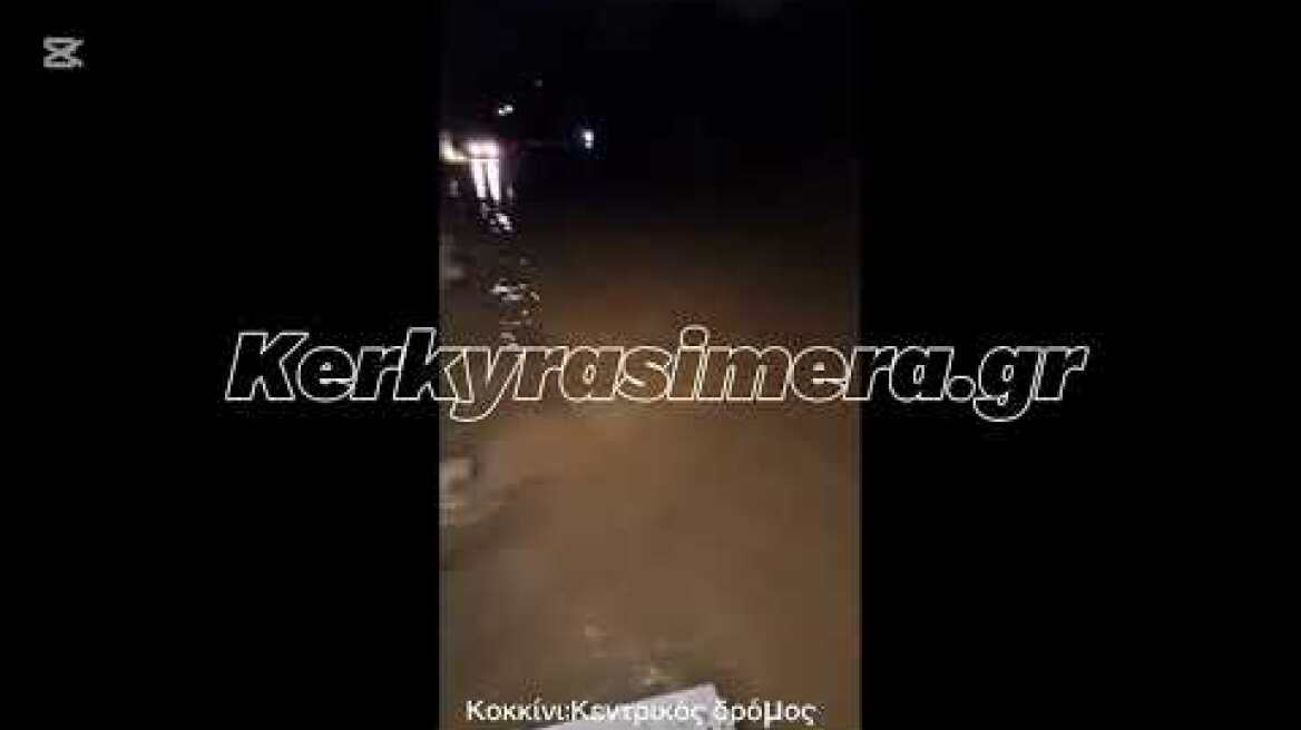 Αφρα - Κόκκινι : Βούλιαξαν από τη βροχή 