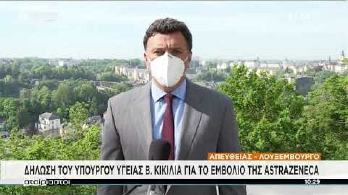 Κικίλιας για Astra-Zeneca