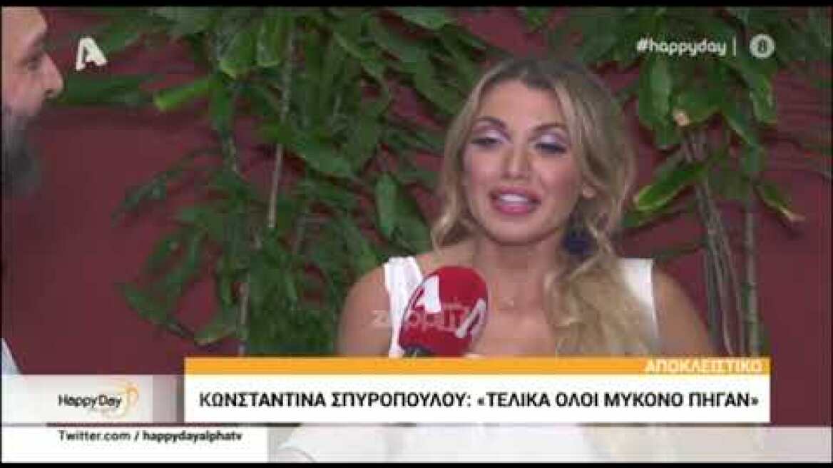 Η Κωνσταντίνα Σπυροπούλου απαντά για την Χριστίνα Παππά