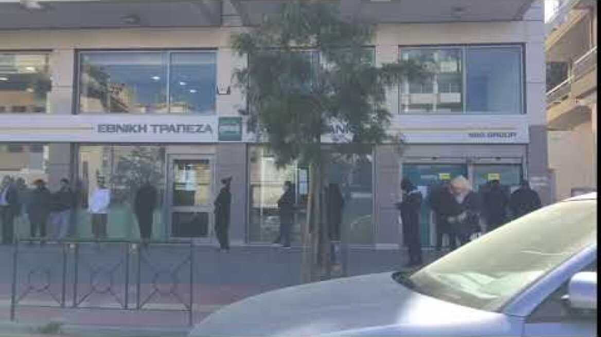 Ουρές έξω απο τράπεζα