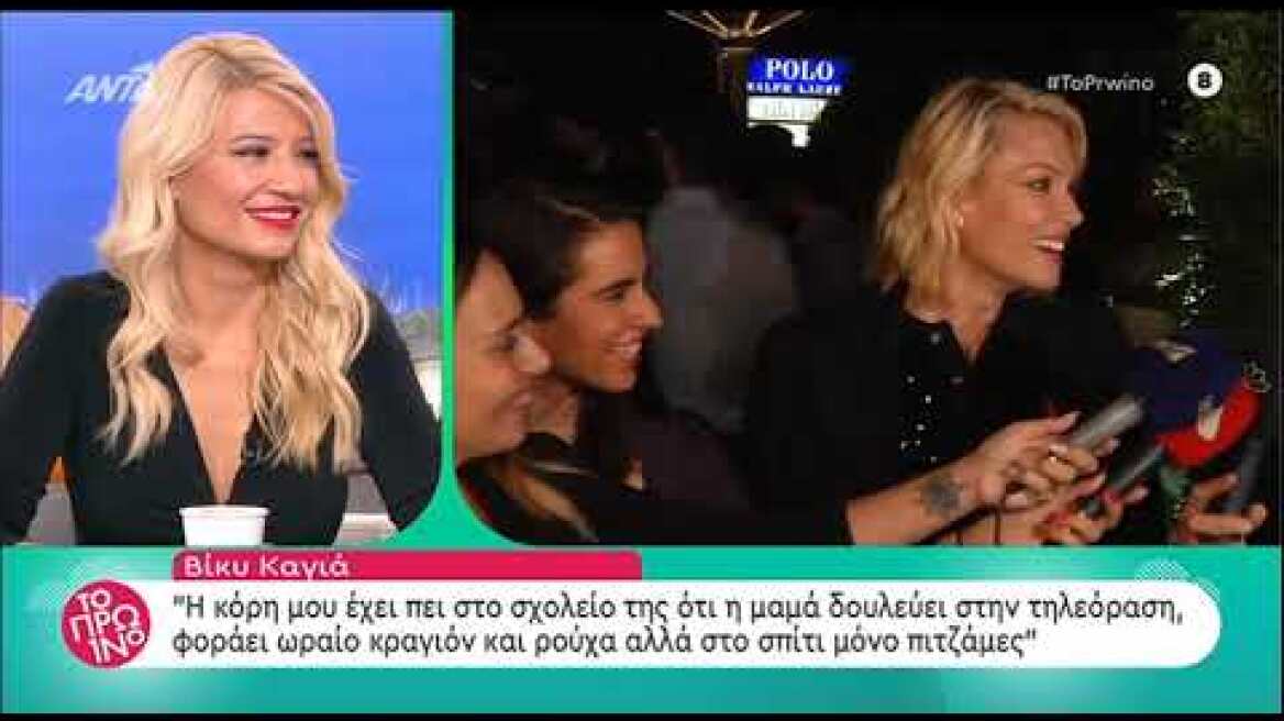 faysbook.gr Βίκυ Καγιά