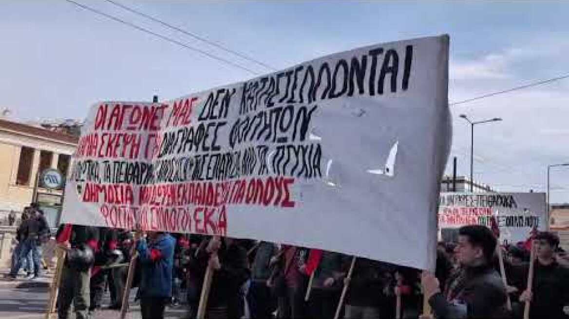 Έκλεισε η Πανεπιστημίου - Πανεκπαιδευτικό συλλαλητήριο