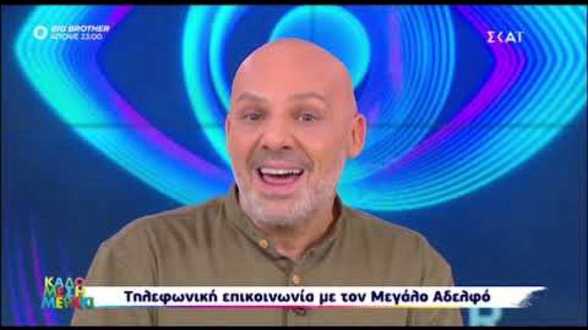 Καλό Μεσημεράκι: Το σοκ του Νίκου Μουτσινά όταν του τηλεφώνησε ο Big Brother