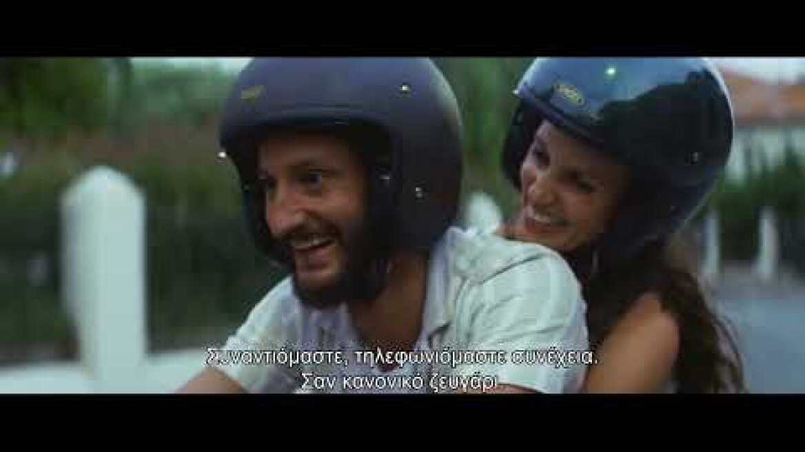 ΚΑΜΟΥΦΛΑΖ Mascarade Official Greek Trailer