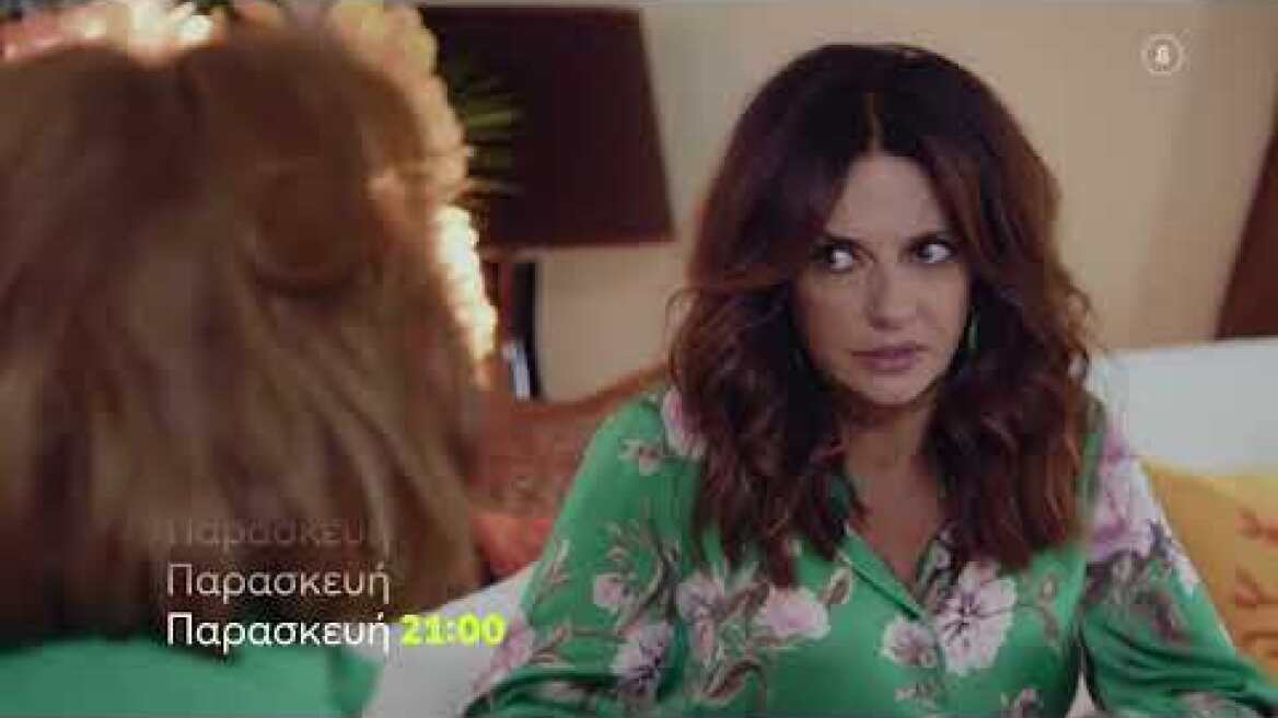 Συμπέθεροι απ' τα Τίρανα | Παρασκευή 21/1 21:00 (trailer)