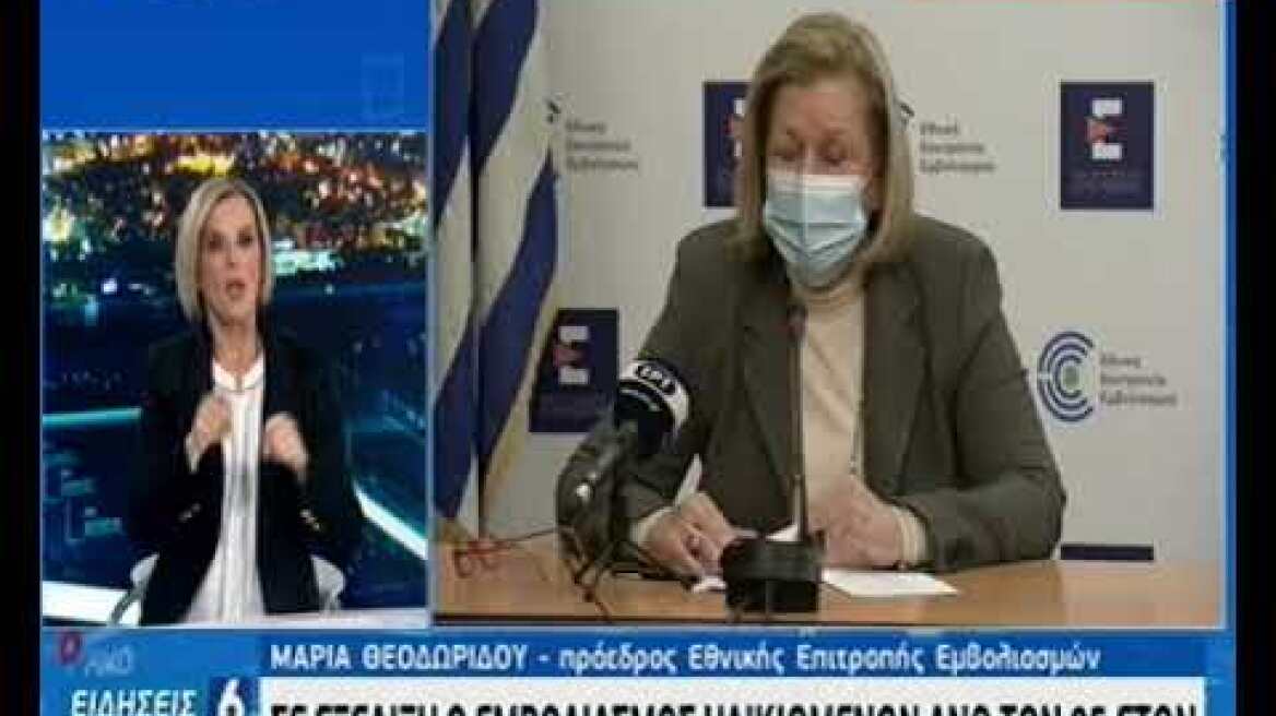 Θεοδωρίδου ενημέρωση