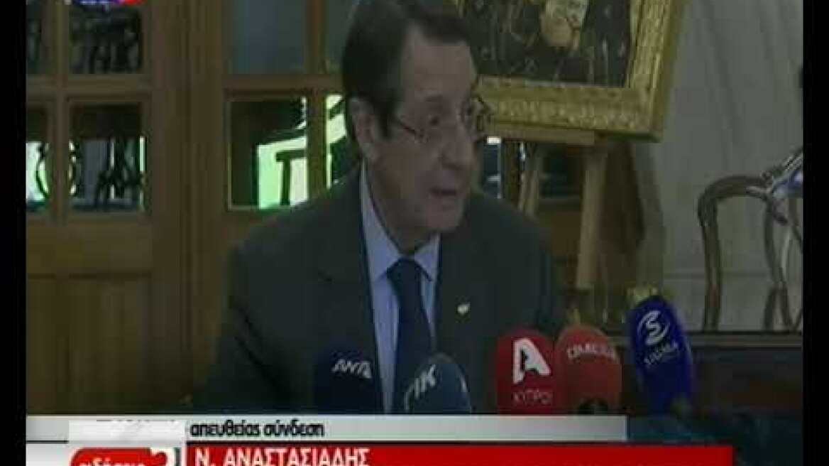 Δηλώσεις Αναστασιάδη