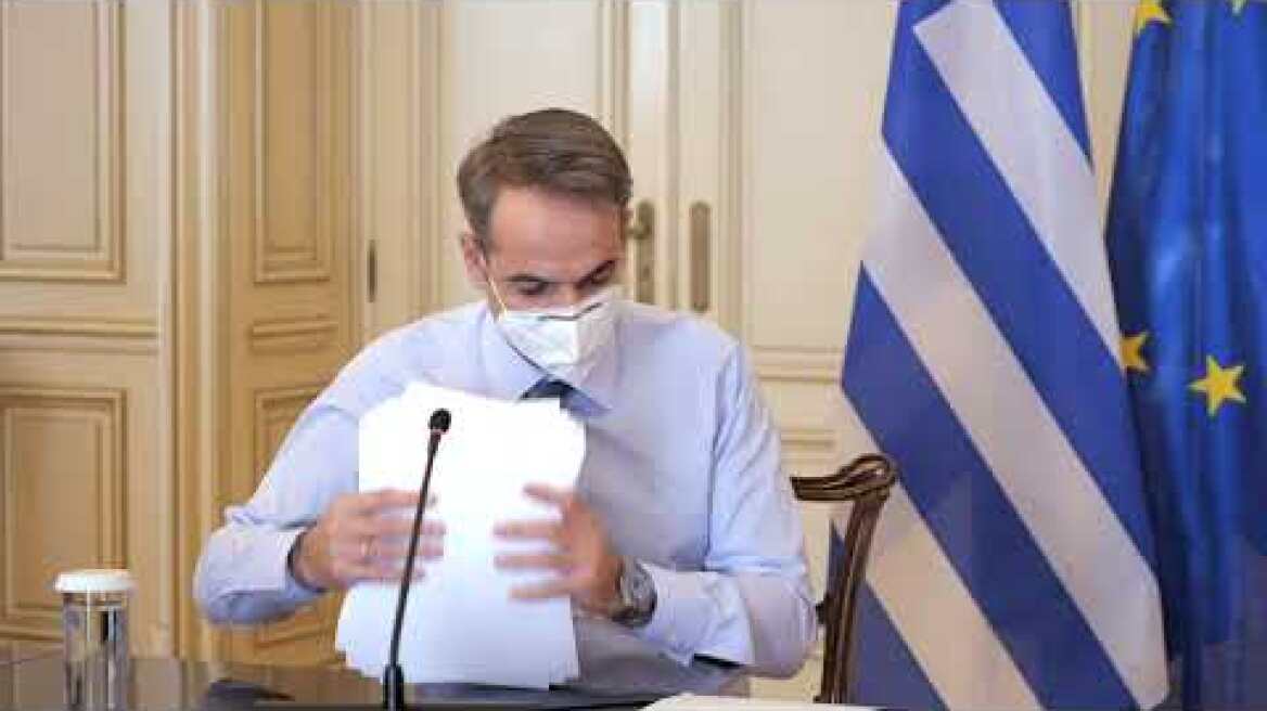 Τηλεδιάσκεψη με Υπεαρχες