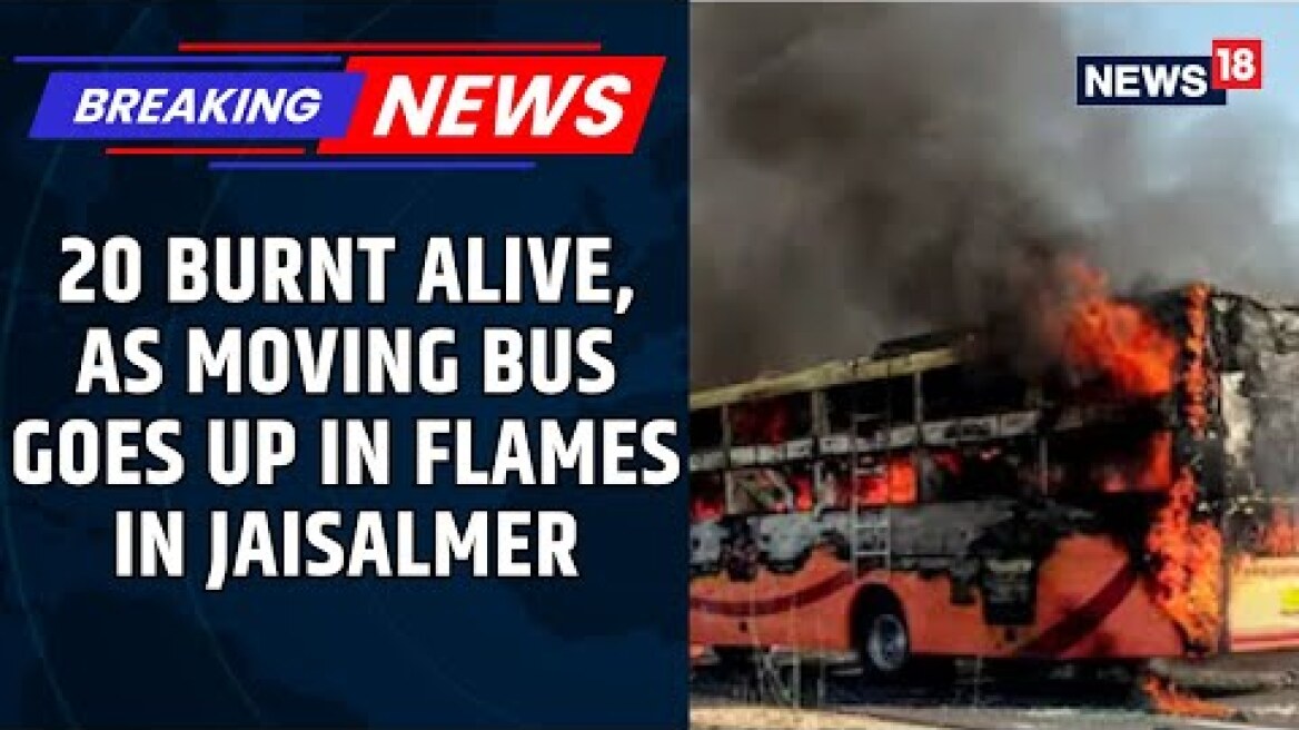 20 Killed As Moving Bus Bursts Into Flames In Rajasthan's Jaisalmer | PM Modi Offers Condolences