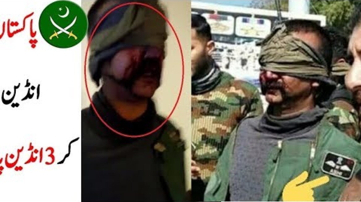 indian pilot captured by pakistan | Captured Indian pilot by Pakistan army