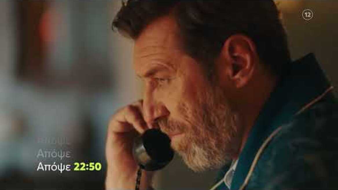 Το Ναυάγιο | Τρίτη 10/10, 22:50 (trailer)