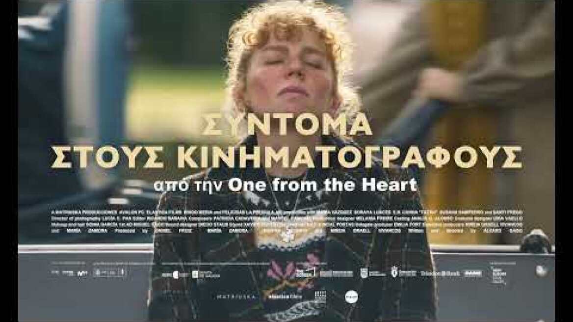 ΜΗΤΕΡΑ, ΠΑΤΡΙΔΑ (MATRIA) TRAILER Ελληνικοί Υπότιτλοι