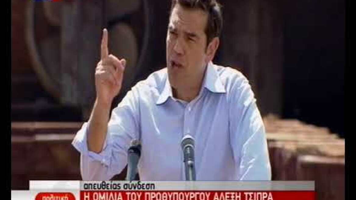 tsipras omilia syros