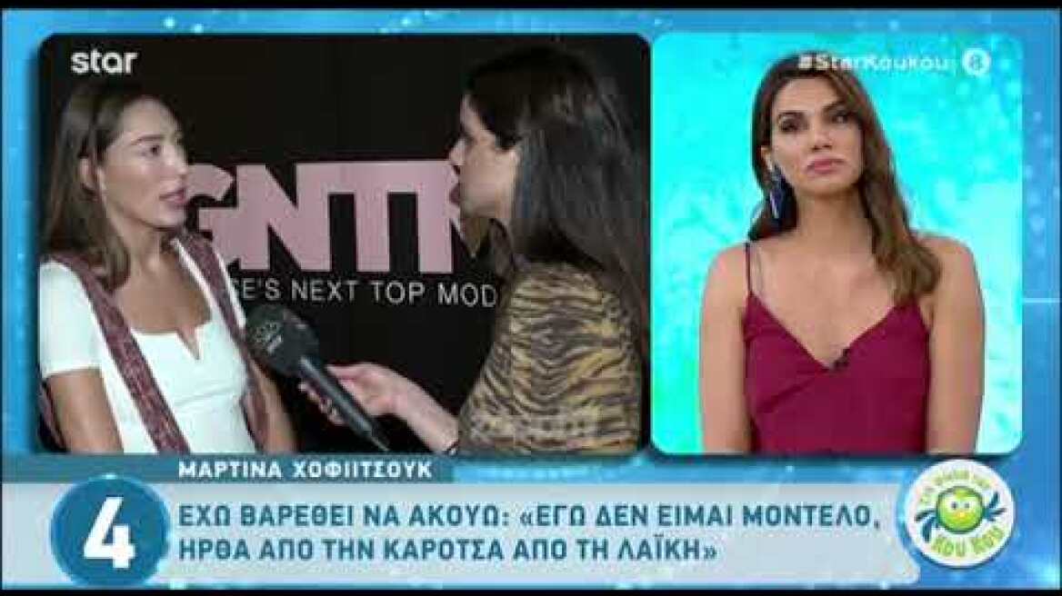 GNTM: Η Μαρτίνα ξεσπά κατά της Μαρίας! «Με έχει κουράσει πάρα πολύ»