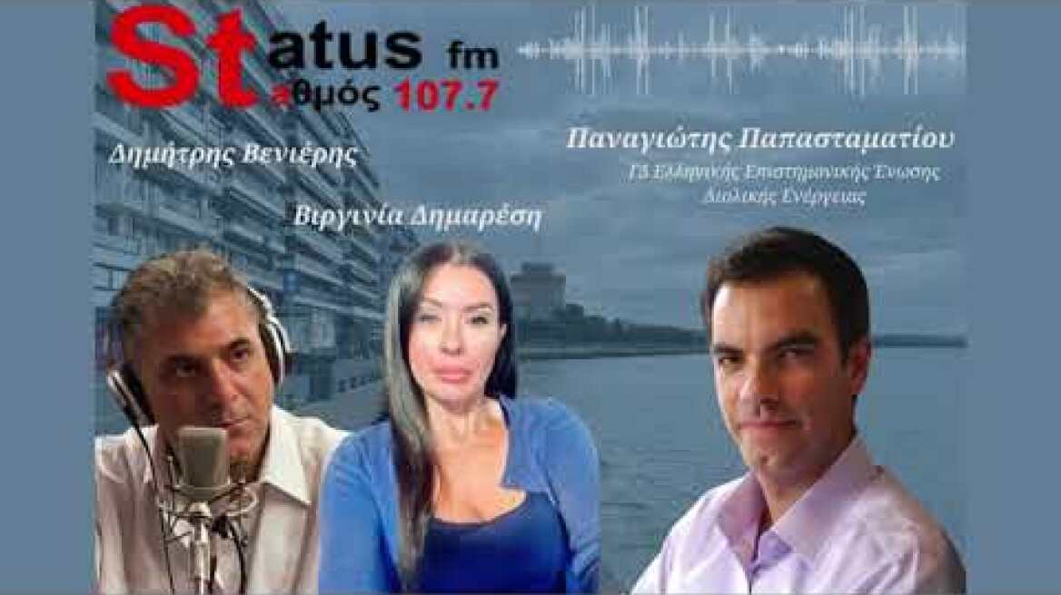 Παναγιώτη Παπασταματίου - γενικός διευθυντής της Ελληνικής Επιστημονικής Ένωσης Αιολικής Ενέργειας