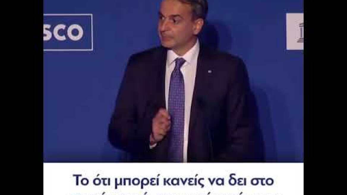 O Κ. Μητσοτάκης στην εορταστική εκδήλωση για τη συμπλήρωση 75 ετών από την ίδρυση της UNESCO