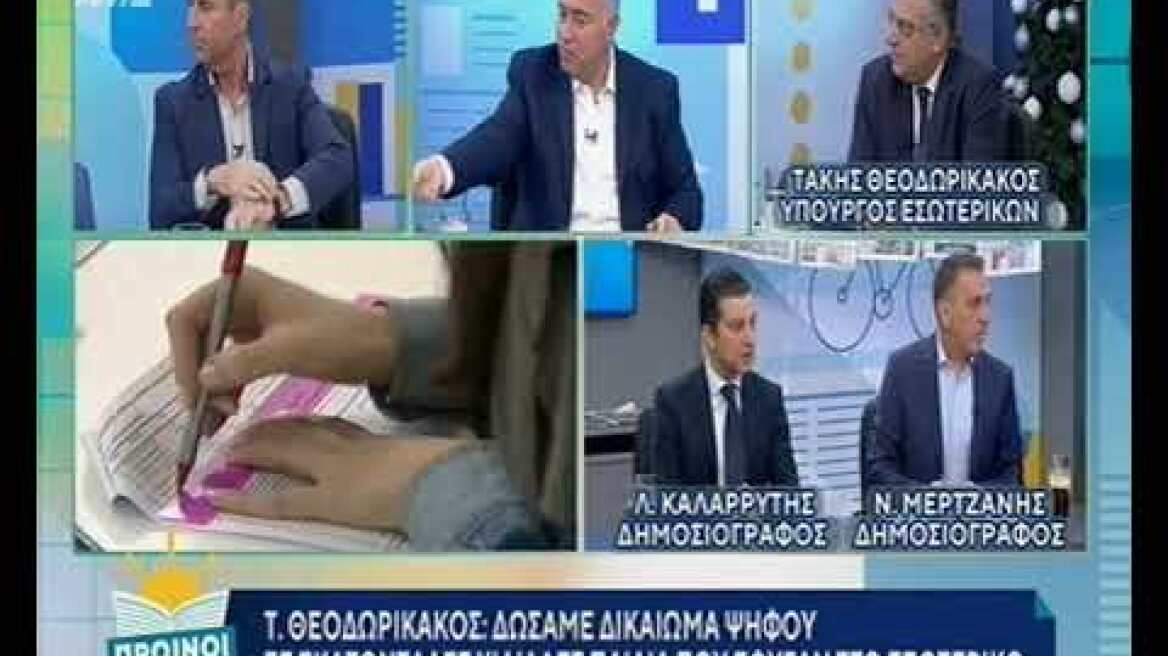 Θεοδωρικάκος στον ΑΝΤ1