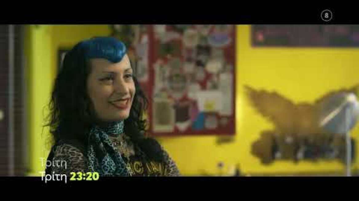 MEGA Stories | Τρίτη 31/5 23:20 (trailer)