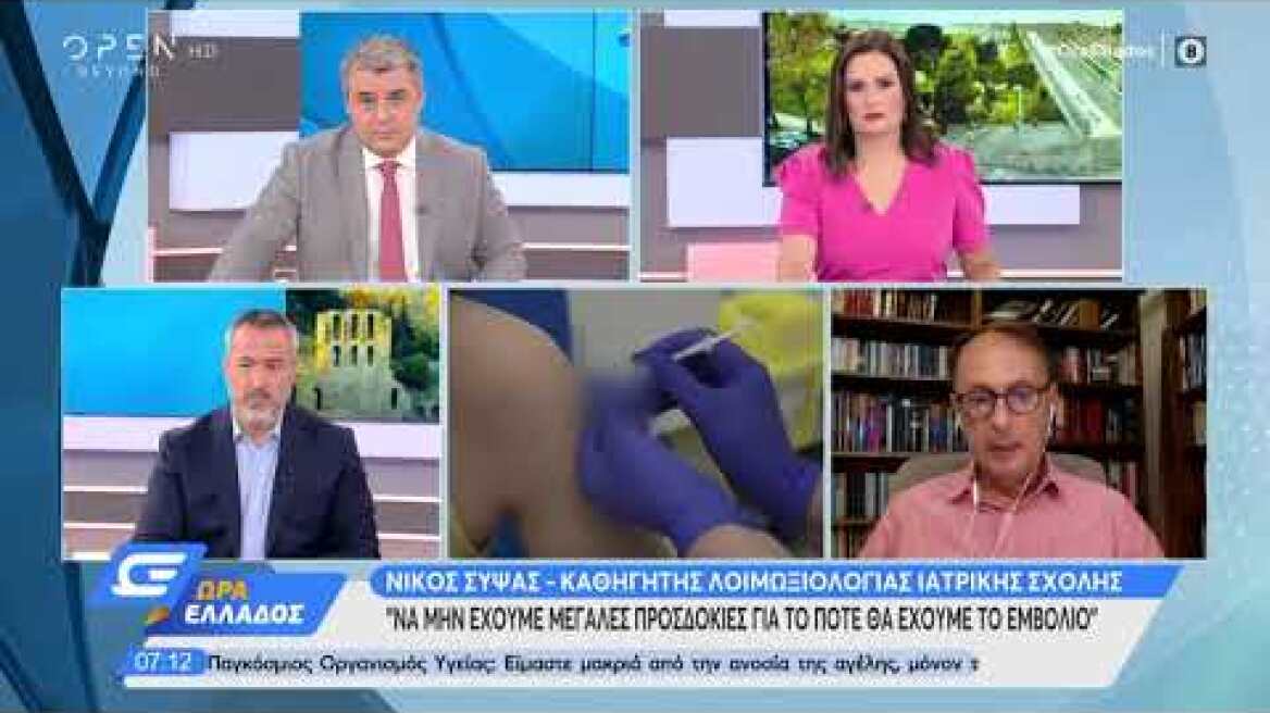Νίκος Σύψας: Κανονικά θα ανοίξουν τα σχολεία | Ώρα Ελλάδος 19/8/2020 | OPEN TV