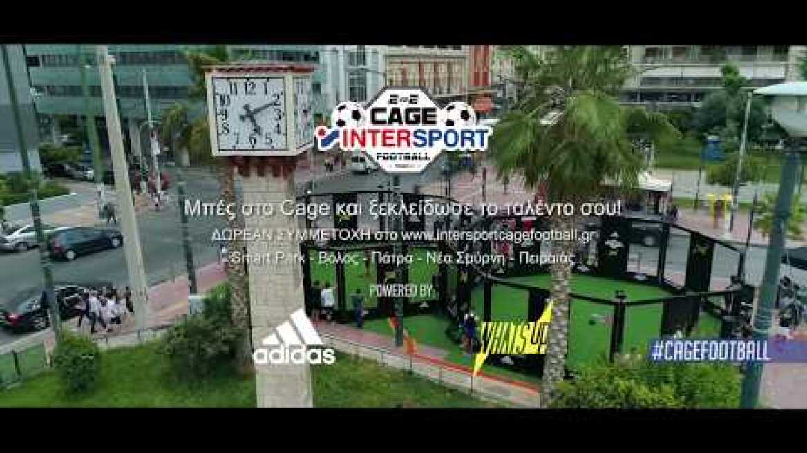 INTERSPORT Cage Football - Peiraias