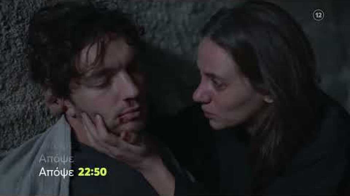 Μαύρο Ρόδο | Πέμπτη 26/1 22:50 (trailer)