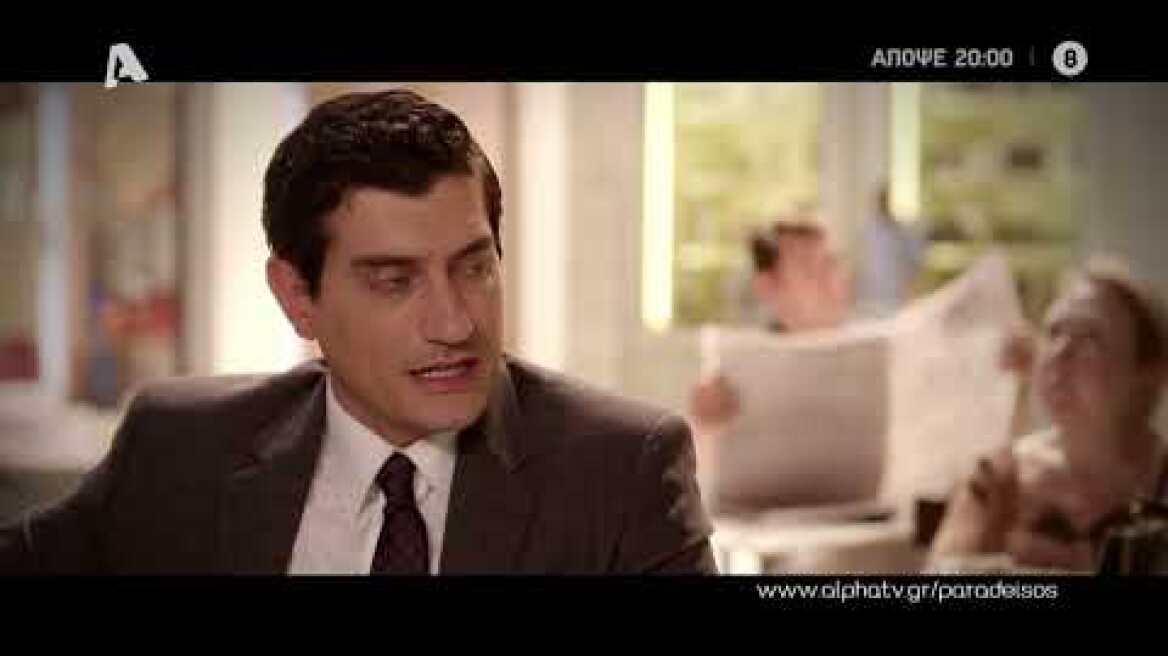 Ο Παράδεισος Των Κυριών | Τρίτη 20:00
