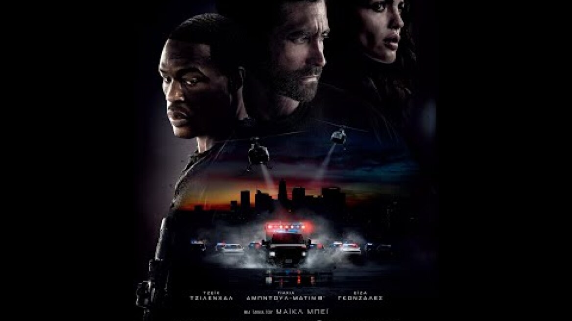 ΑΣΘΕΝΟΦΟΡΟ (Ambulance) - trailer (greek subs)