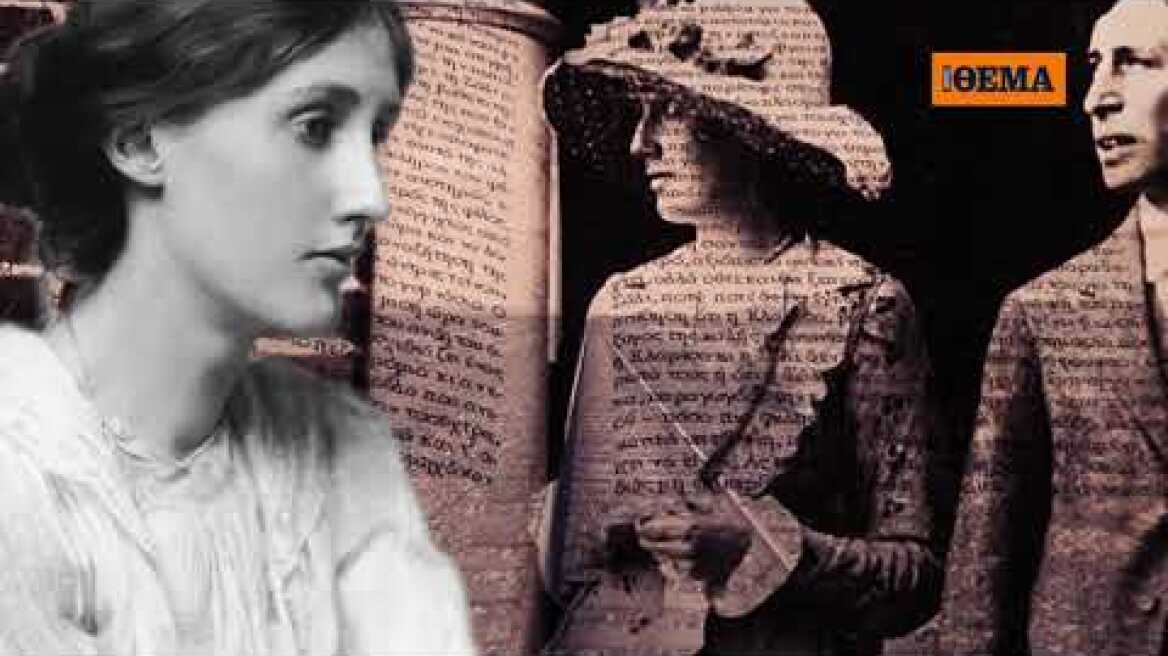 Αυτή την Κυριακή το βραβευμένο μυθιστόρημα «Οι ώρες» του Michael Cunningham είναι στο ΘΕΜΑ