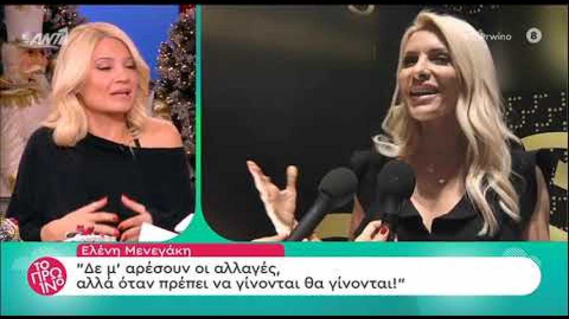 faysbook.gr Η Φαίη για την Ελένη Μενεγάκη