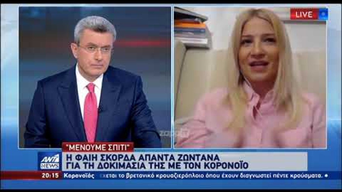 Η Φαίη Σκορδά μιλάει στο κεντρικό δελτίο ειδήσεων του ΑΝΤ1