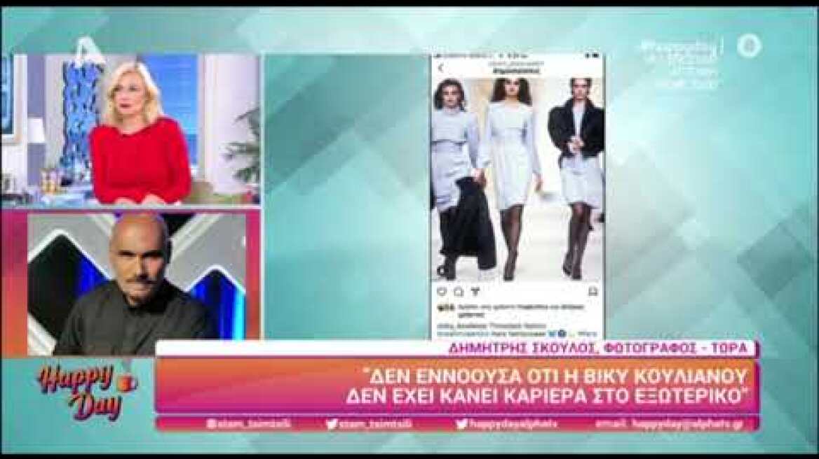 Ο Δημήτρης Σκουλός ξεκαθαρίζει τι εννοούσε με τη δήλωσή του για τη Βίκυ Κουλιανού