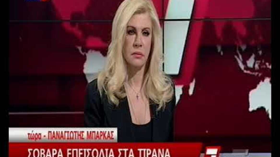 Σοβαρά επεισόδια στα Τίρανα