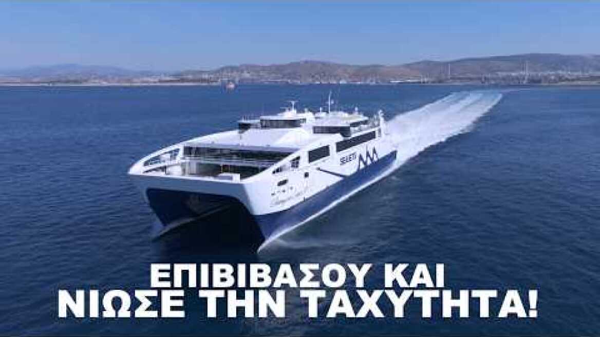 🚀 Ταξιδεύουμε μαζί!