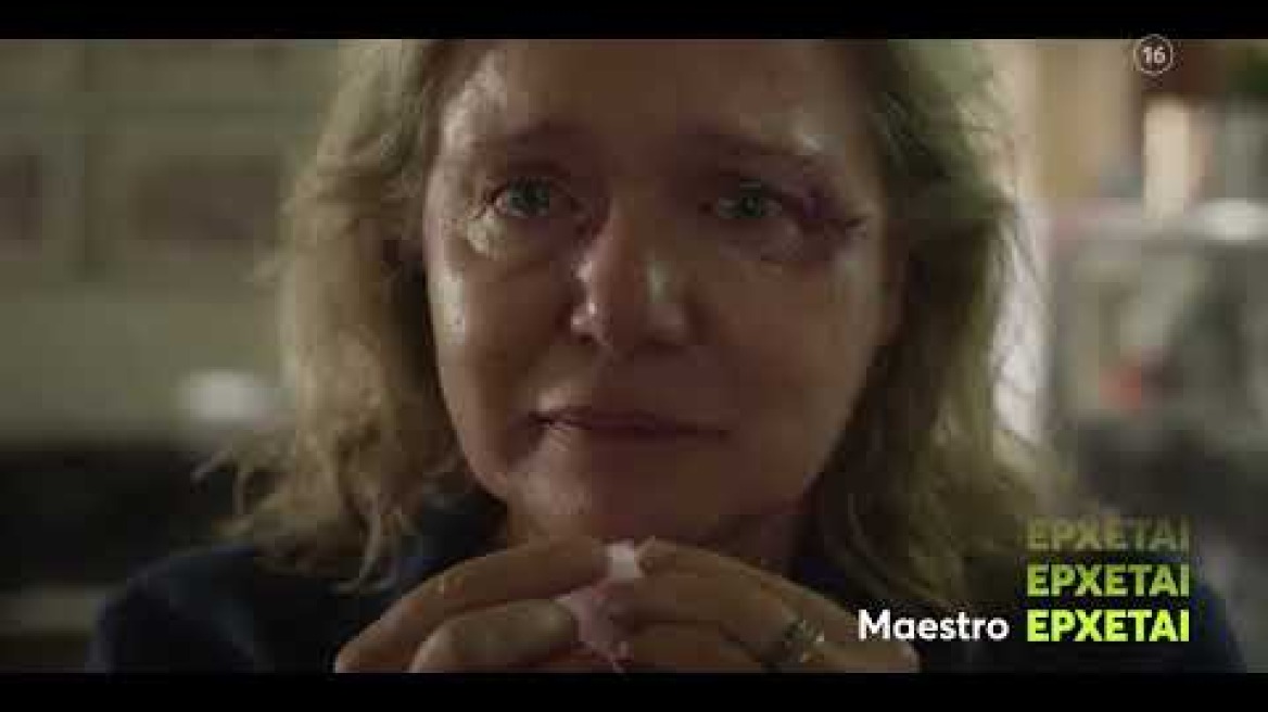 Maestro | ΝΕΟ Πρόγραμμα | Ερχεται