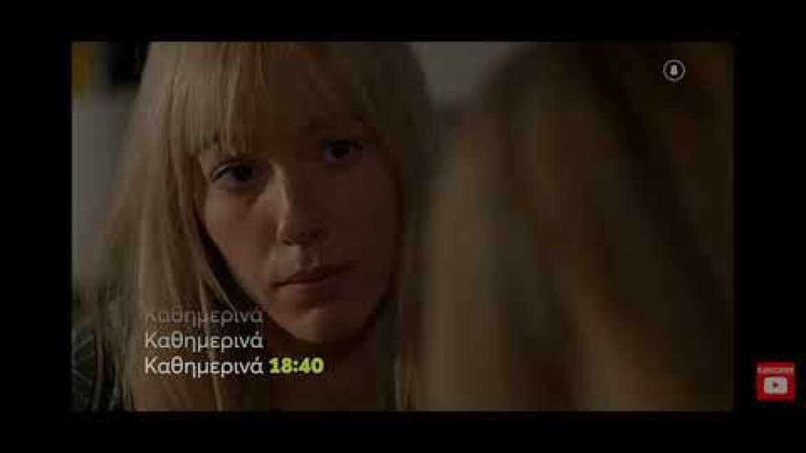 Το αύριο μας ανήκει | Τετάρτη 20/10 στις 18:40 (trailer)