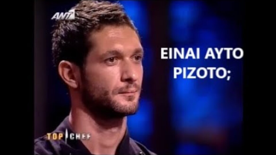 Ο Πάνος Ιωαννίδης στο Top Chef (2010).