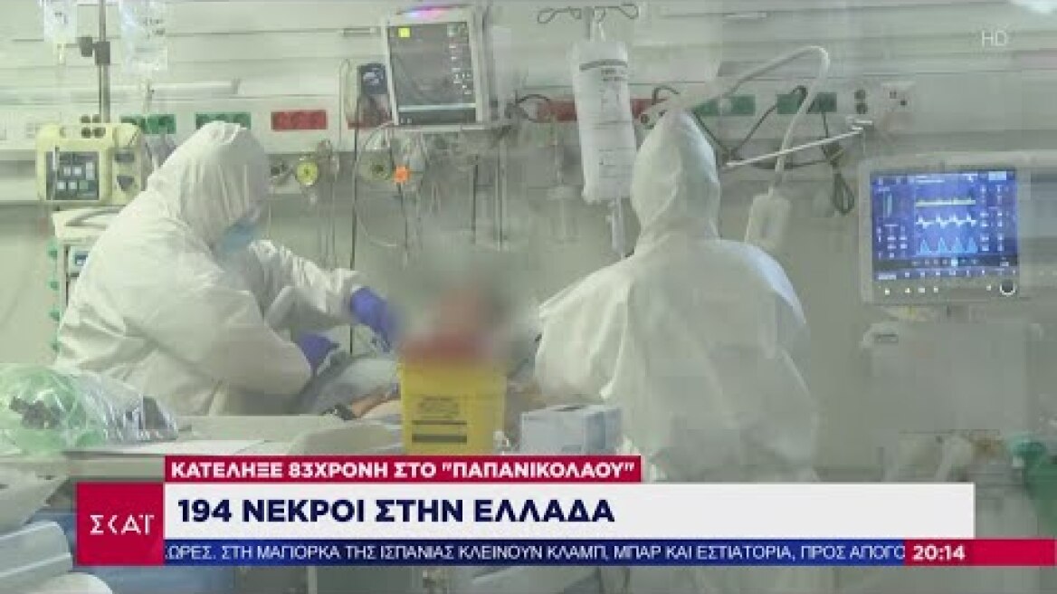 Ειδήσεις Βραδινό Δελτίο | Κορωνοϊός 28 νέα κρούσματα: 16 εισαγόμενα και 3 στην Αττική | 17/07/2020