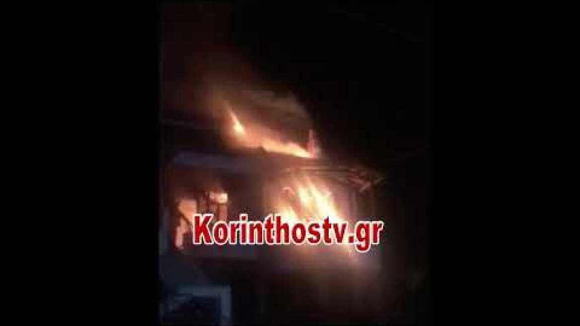 Στις φλόγες παραδόθηκε σπίτι στο Βραχάτι Κορινθίας