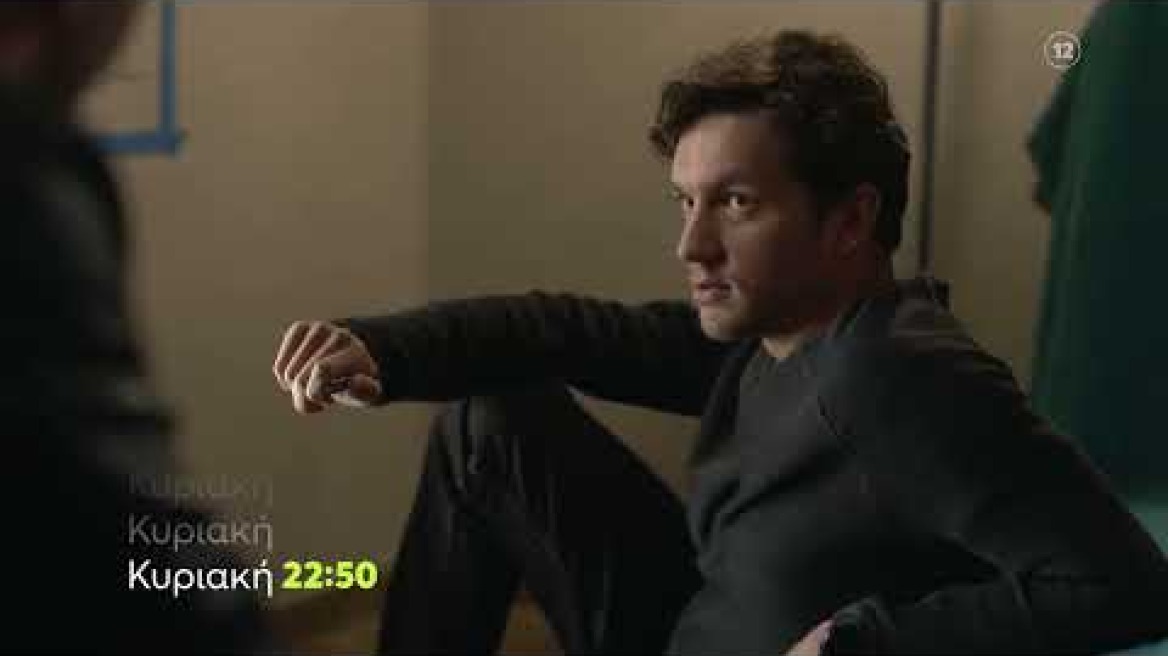 Μαύρο Ρόδο |  Κυριακή 7/5, 22:50 (trailer)