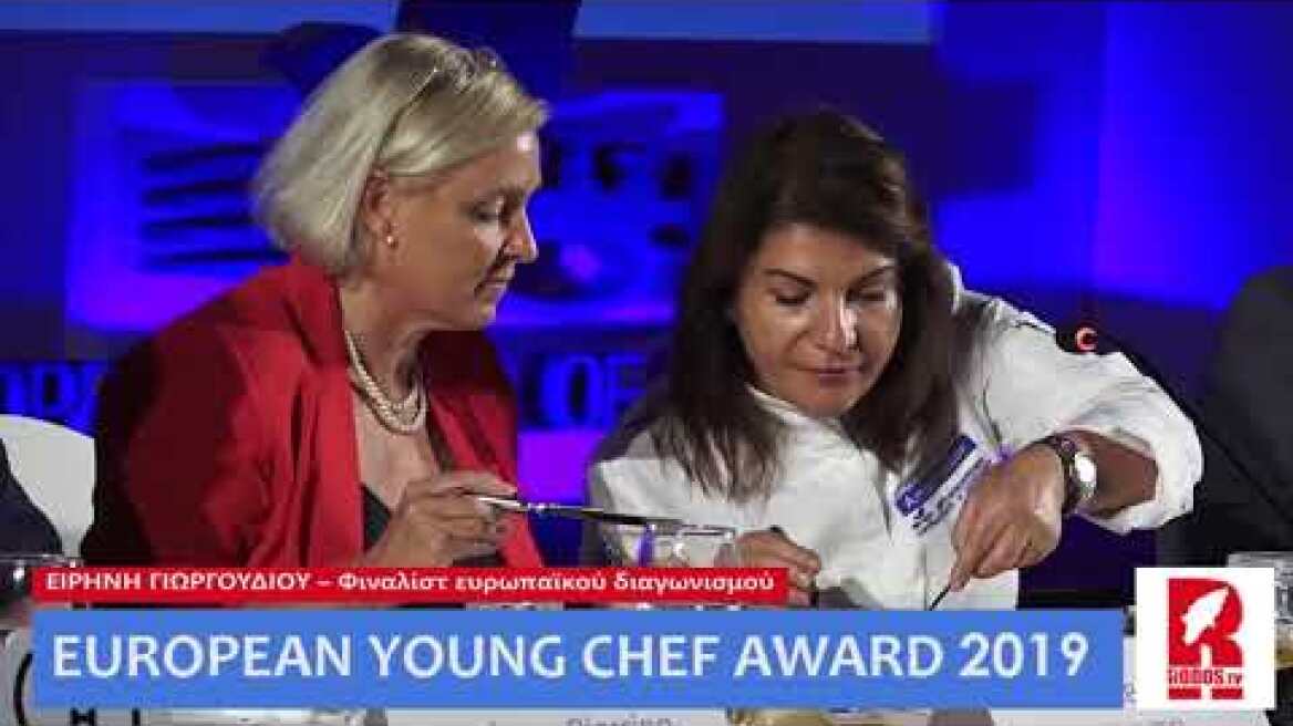 EUROPEAN YOUNG CHEF AWARD 2019