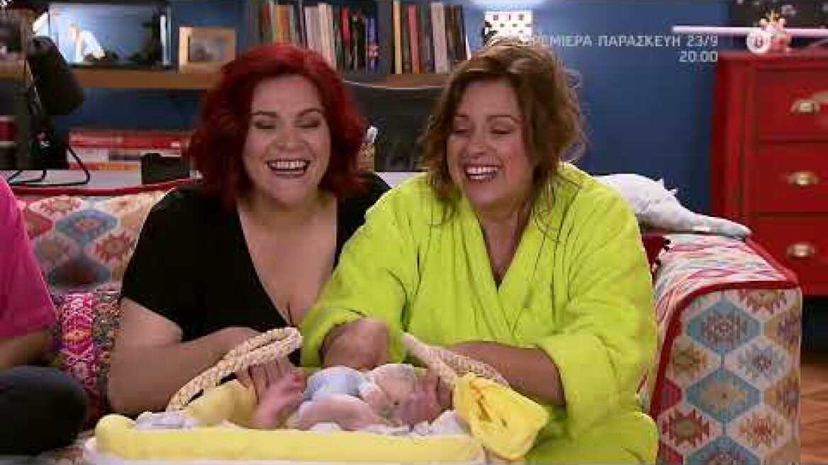 Μην Αρχίζεις τη Μουρμούρα | Πρεμιέρα Παρασκευή 23 Σεπτεμβρίου στις 20:00