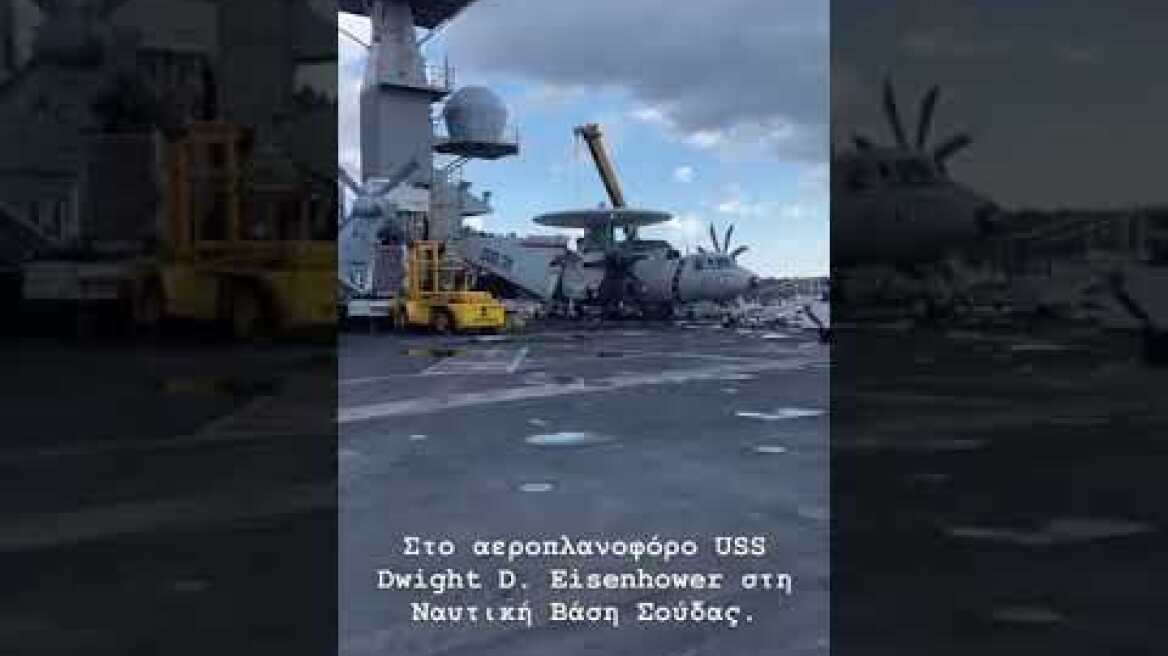 Ο Μητσοτάκης στο Αϊζενχάουερ