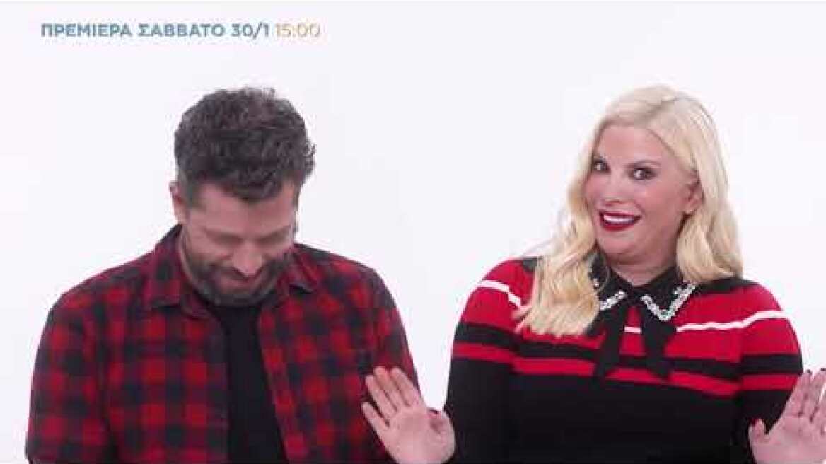 ΣΟΥ ΚΟΥ Family | Ποιος δεν βάζει γλώσσα μέσα του;