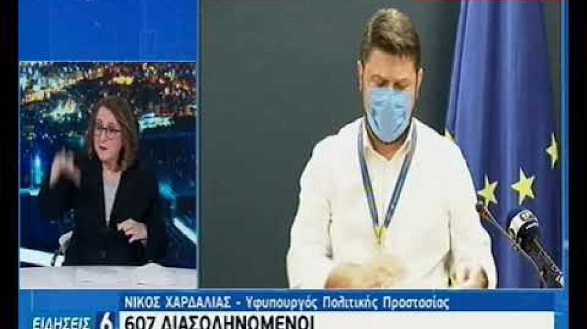 Χαρδαλιάς 27/11 Ανακοίνωση