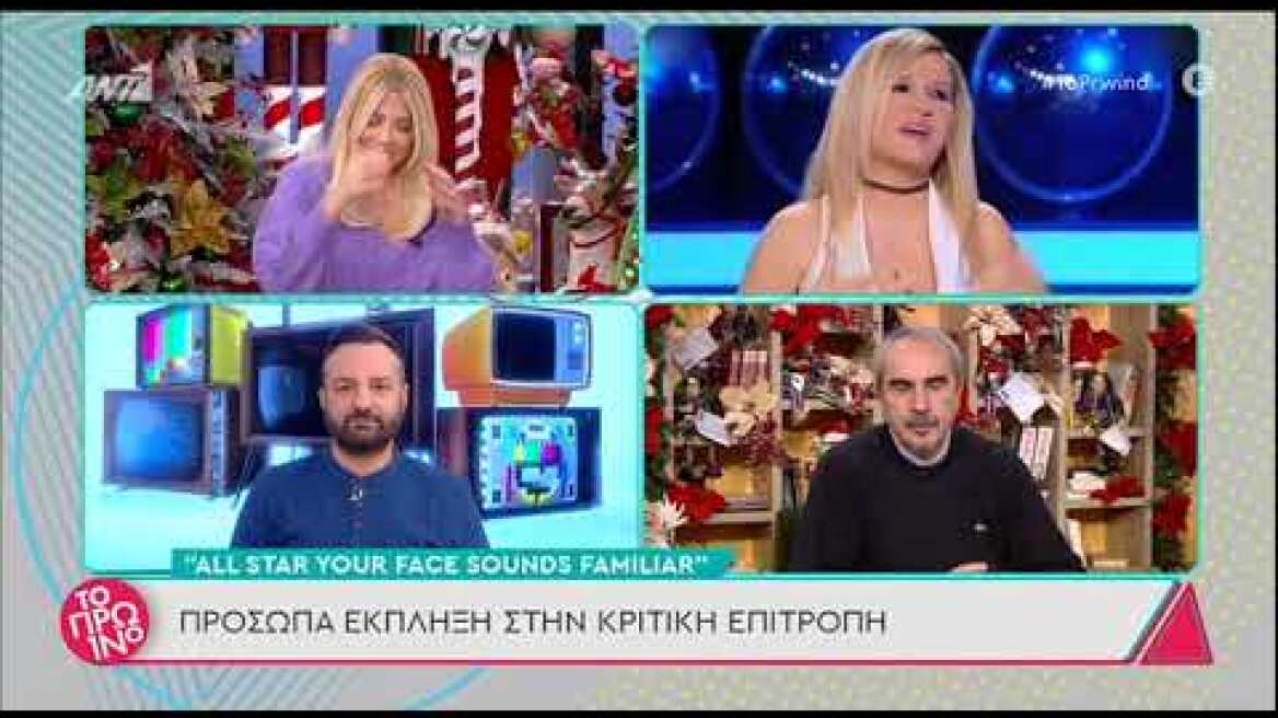 All Star Your Face Sounds Familiar: Τα πρώτα ονόματα που «κλείδωσαν»